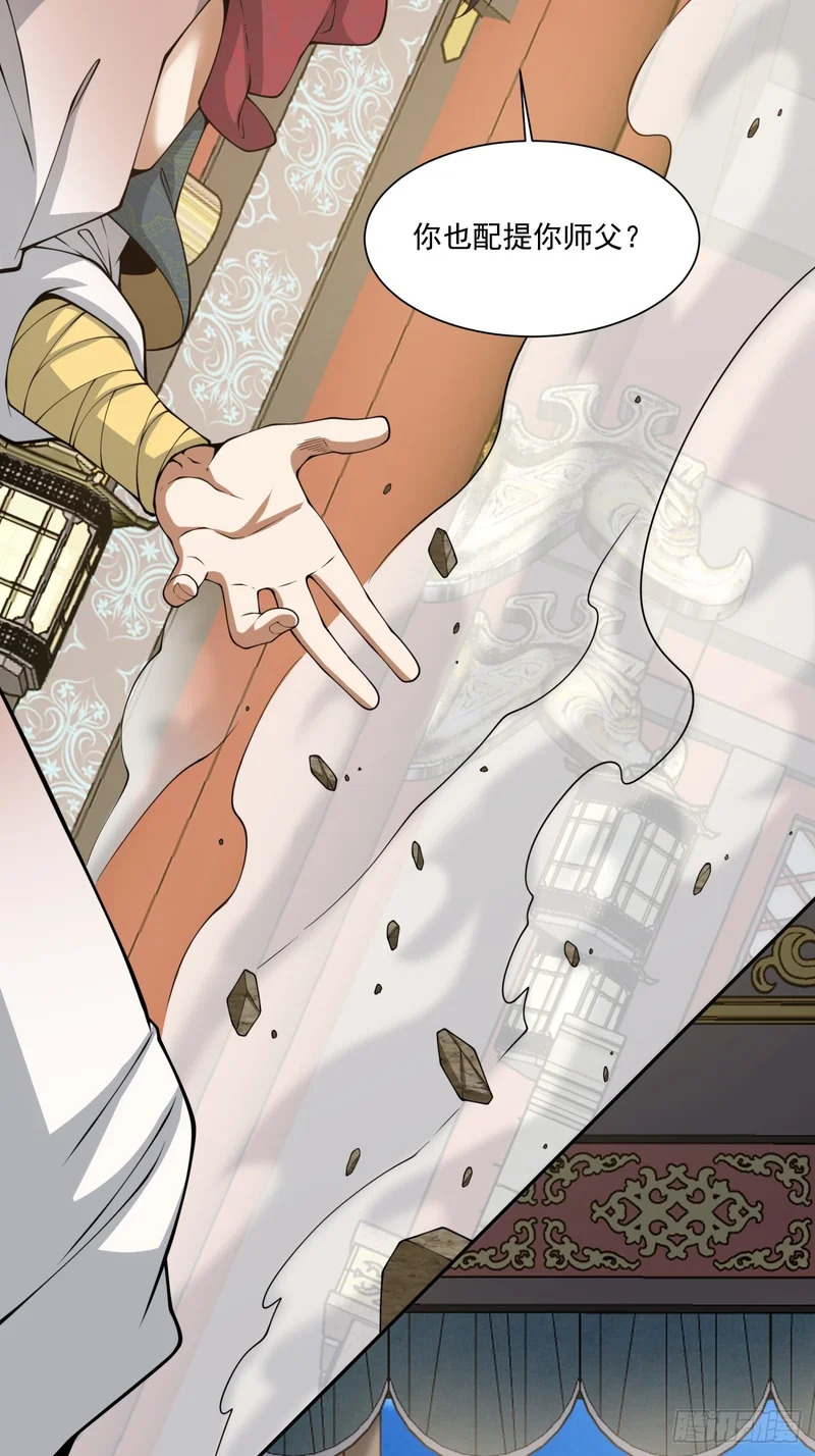 第四百八十三回 第8页