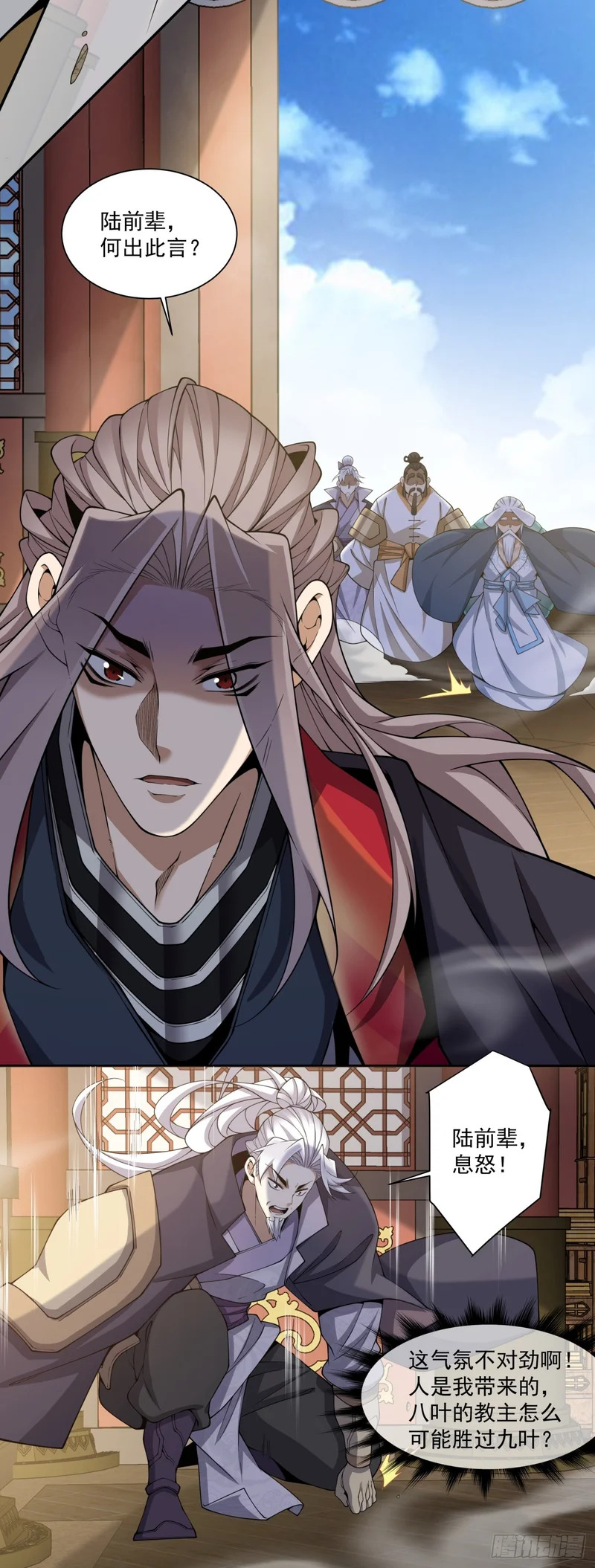 第四百八十三回 第9页