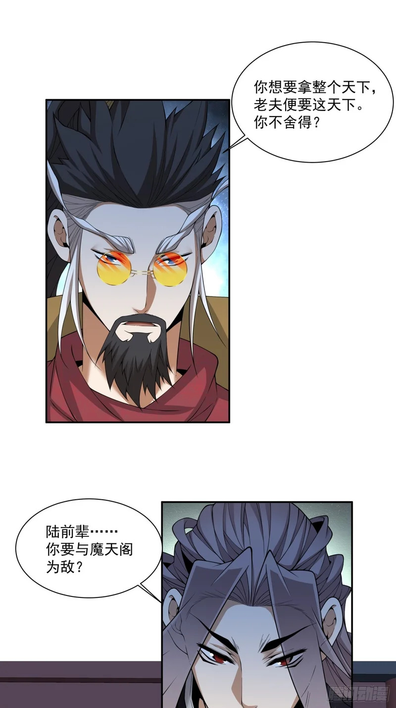 第四百八十三回 第10页