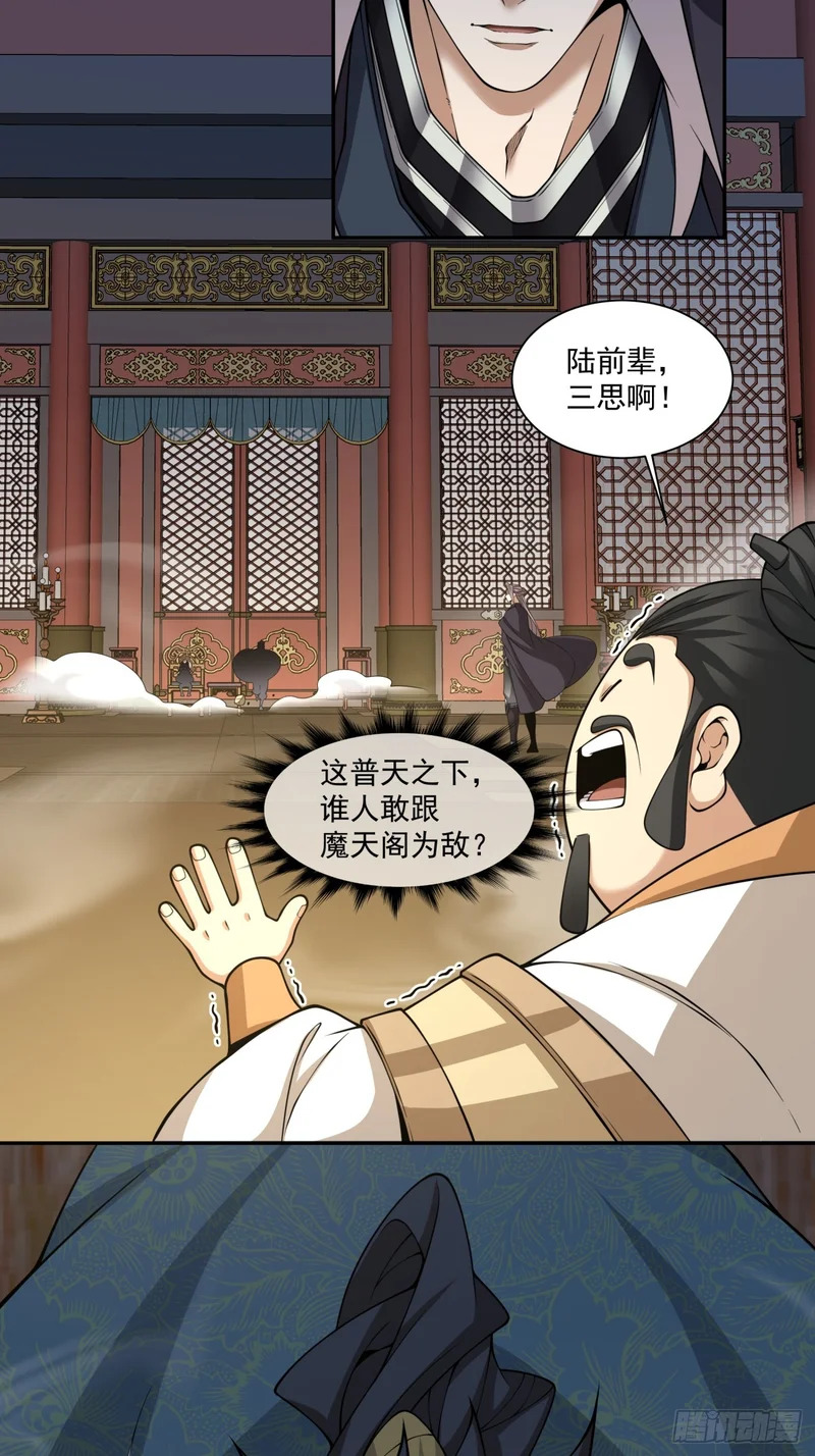 第四百八十三回 第11页
