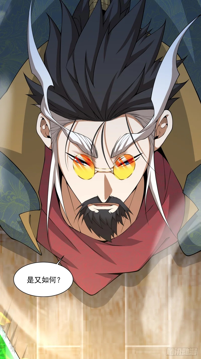第四百八十三回 第12页