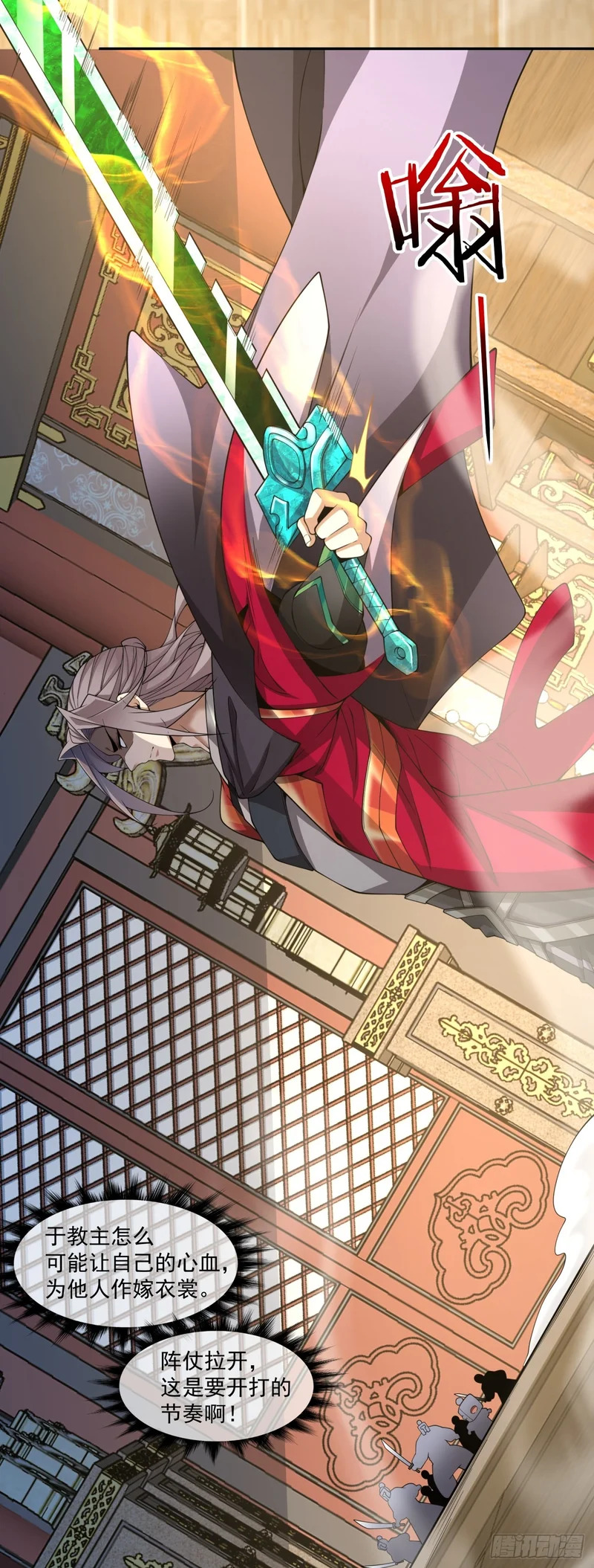 第四百八十三回 第13页
