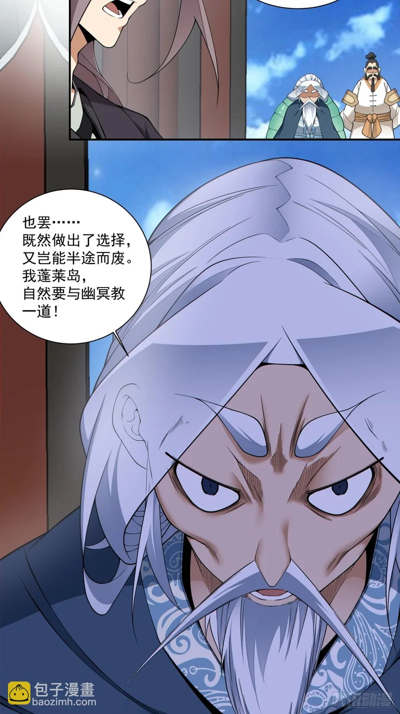 第四百八十三回 第15页