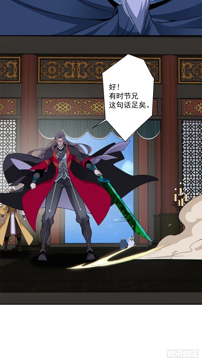 第四百八十三回 第16页
