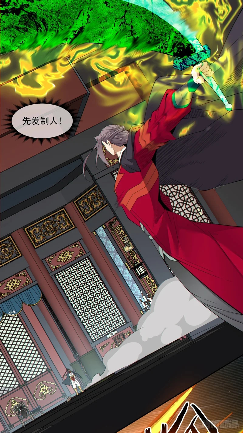 第四百八十三回 第18页