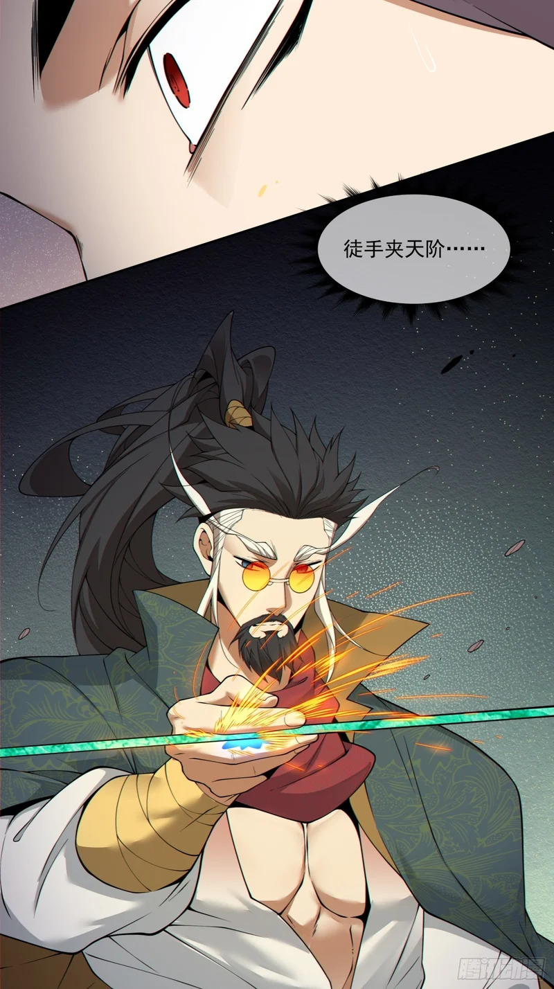 第四百八十三回 第20页
