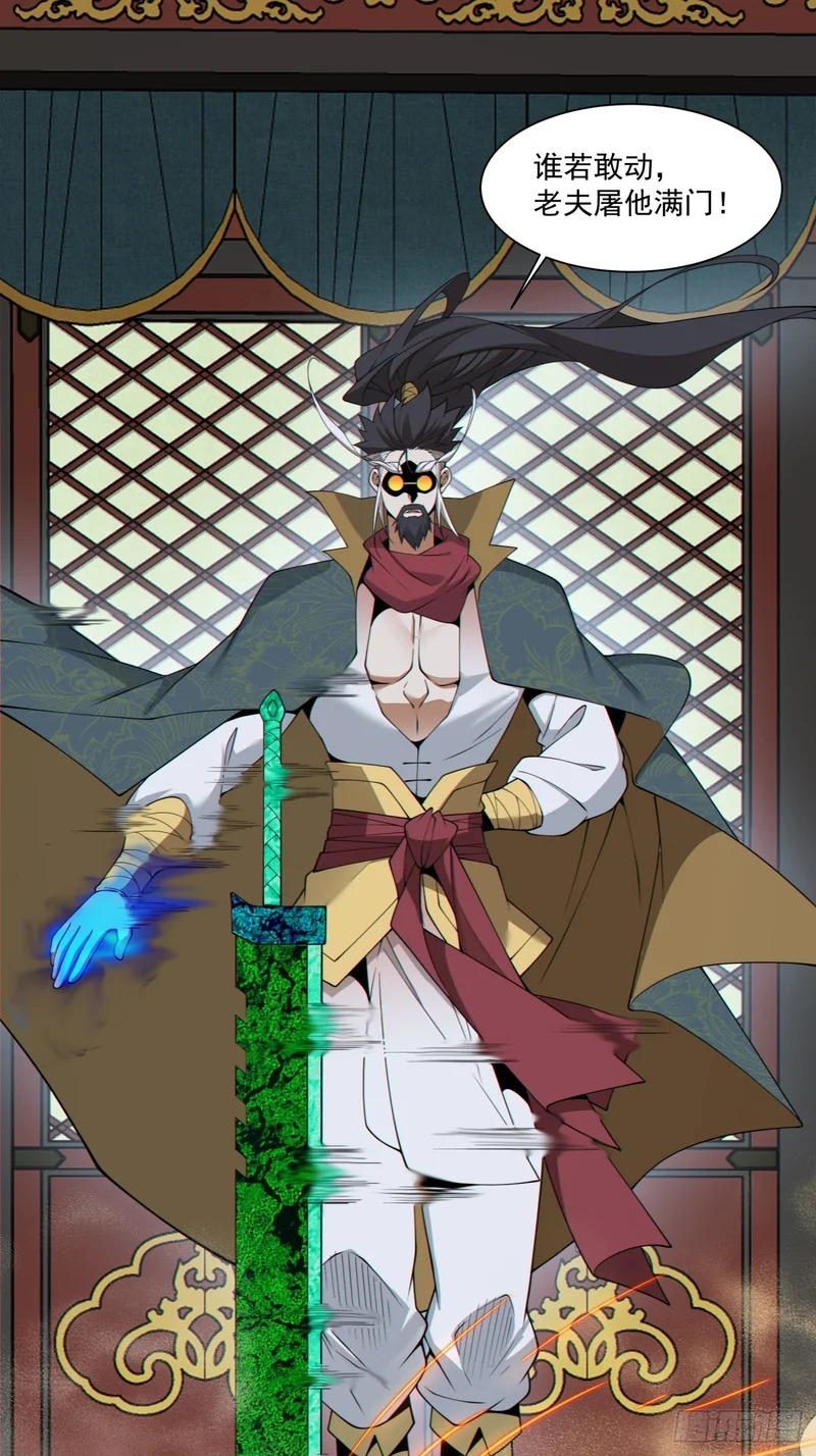 第四百八十三回 第22页