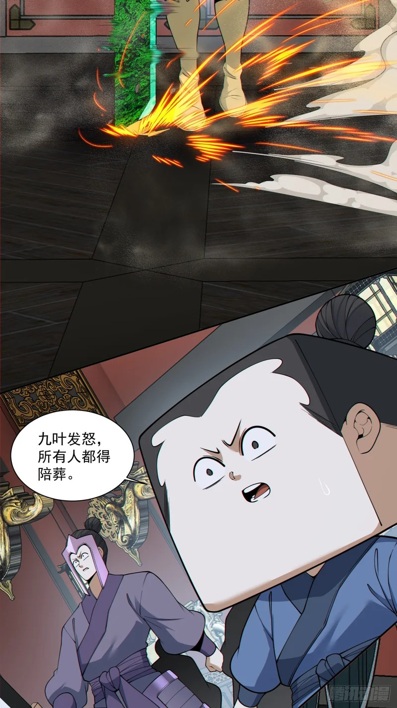 第四百八十三回 第23页