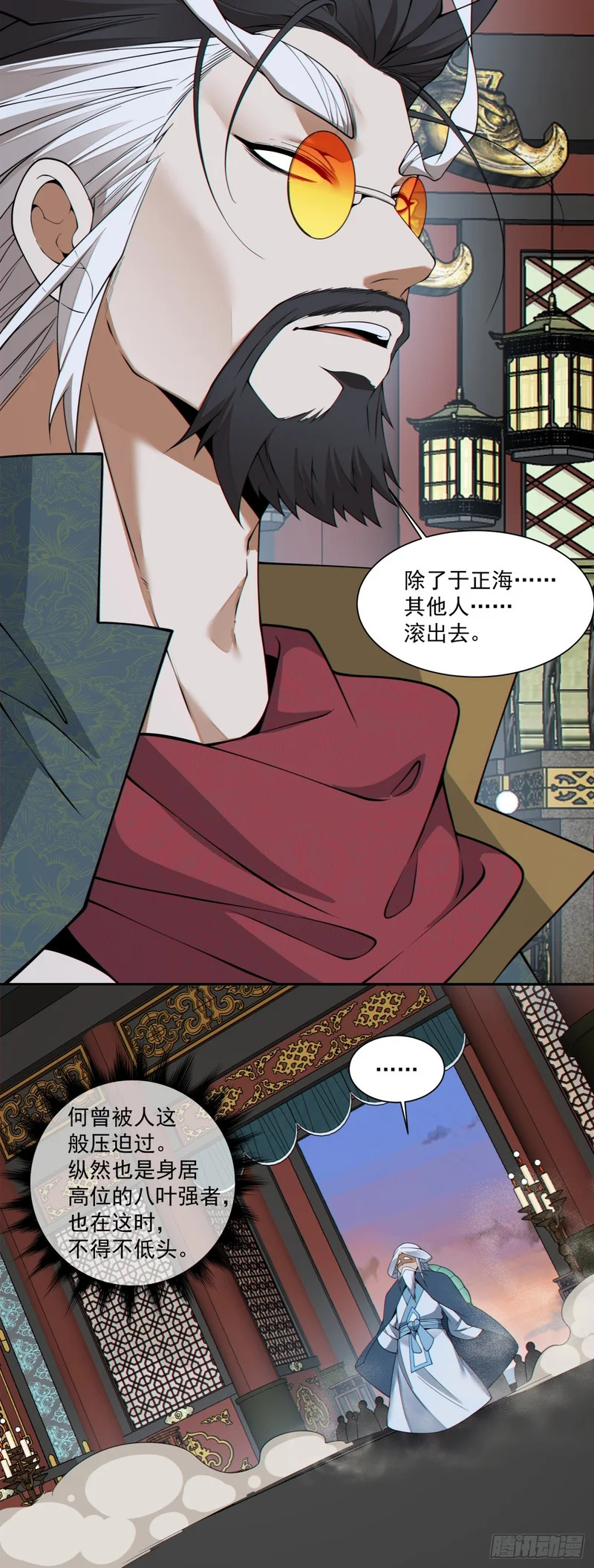 第四百八十三回 第25页