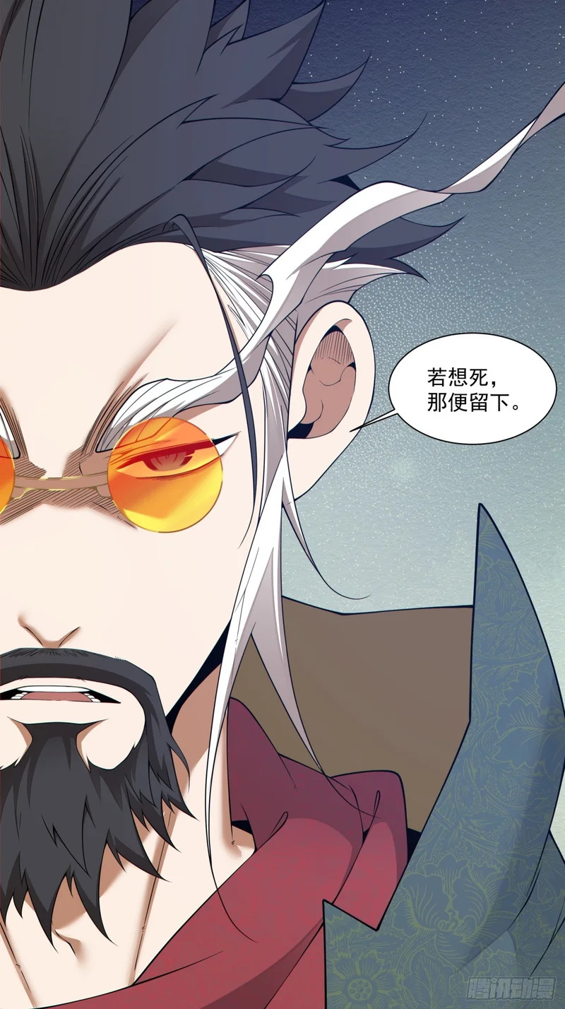 第四百八十三回 第26页