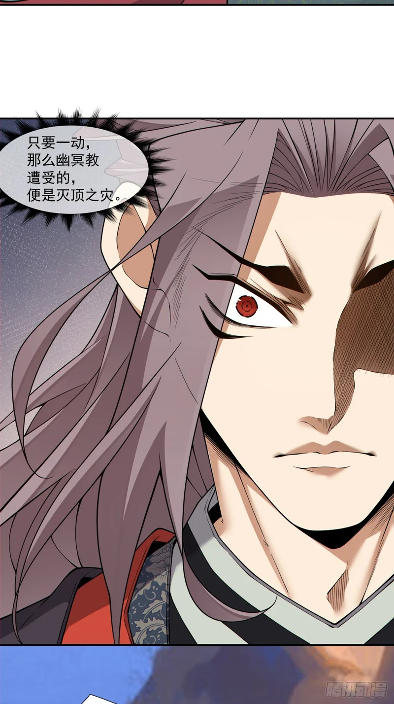 第四百八十三回 第27页