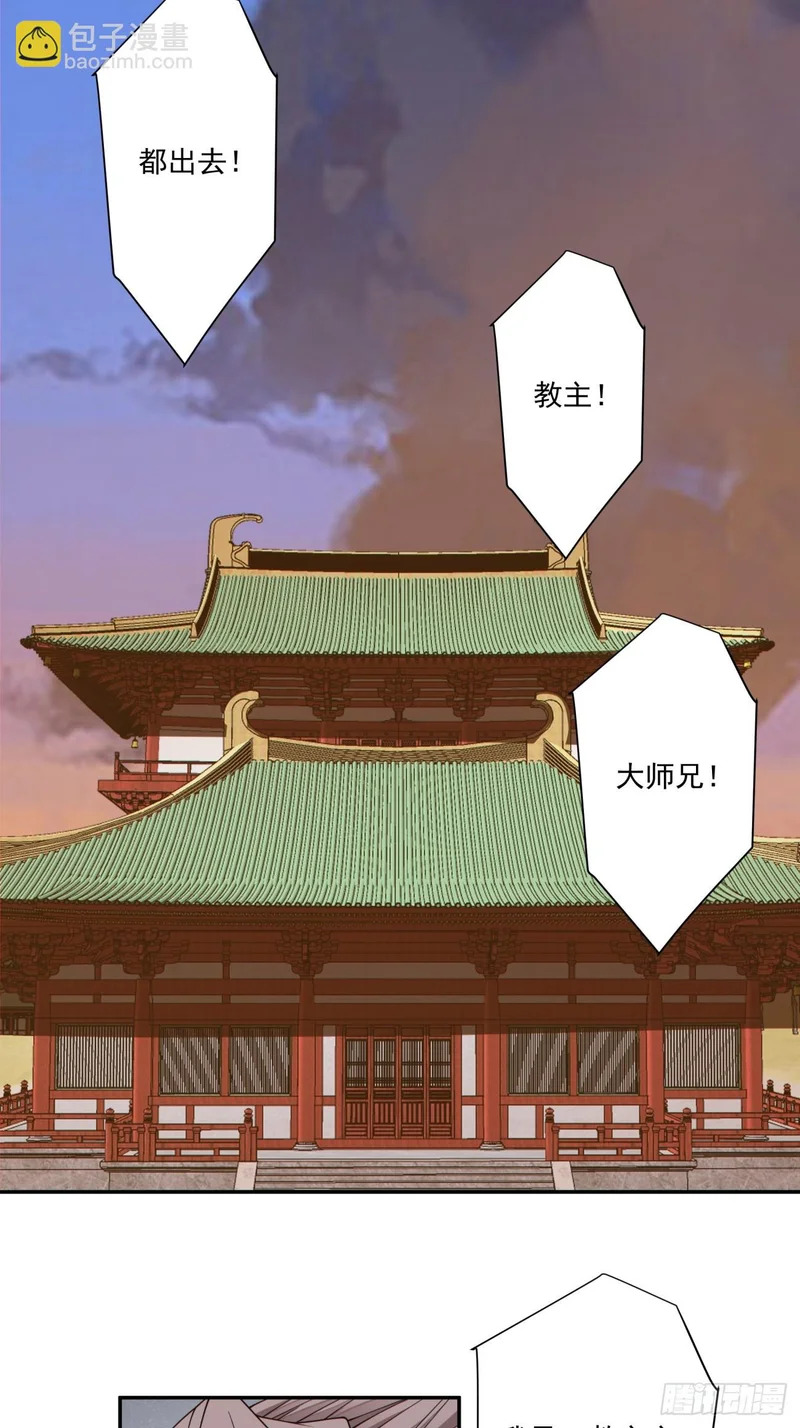 第四百八十三回 第28页