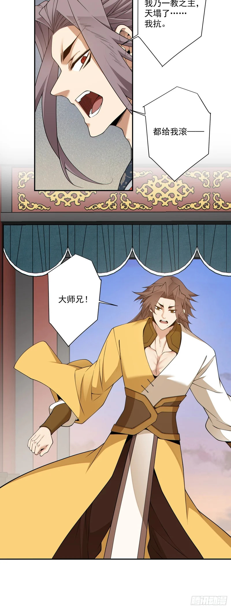 第四百八十三回 第29页