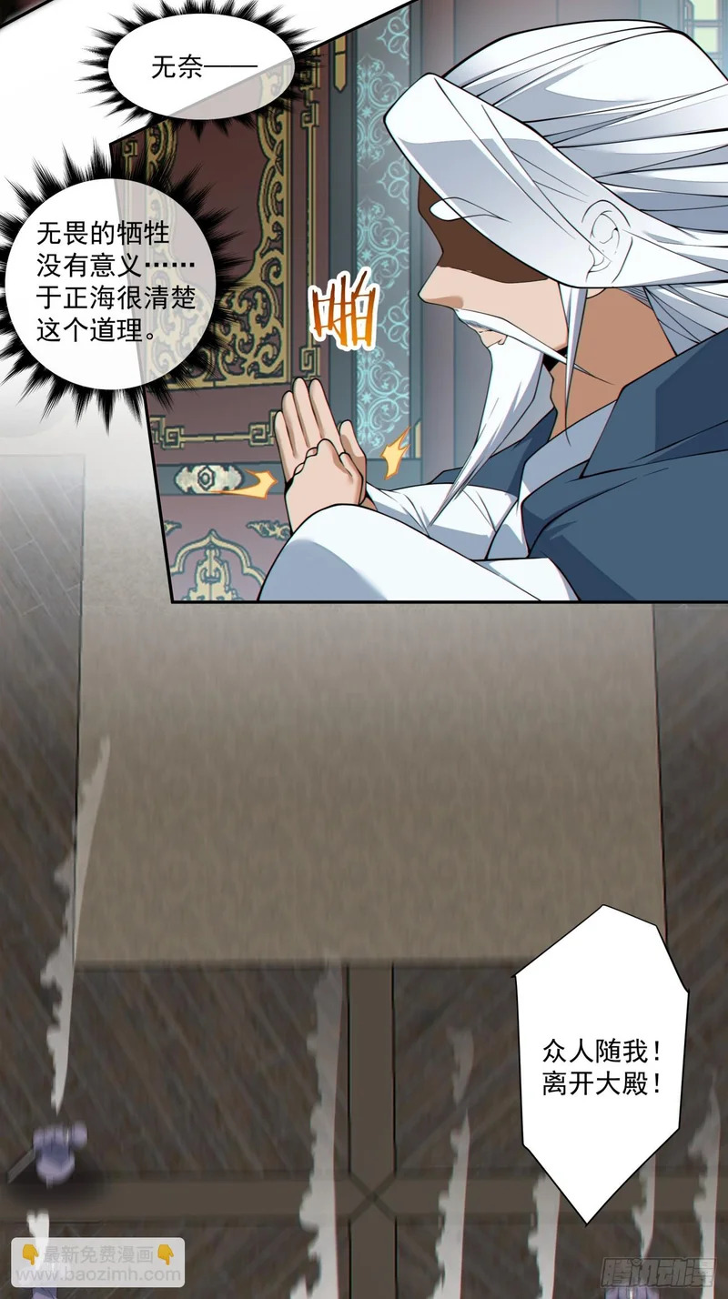 第四百八十三回 第31页