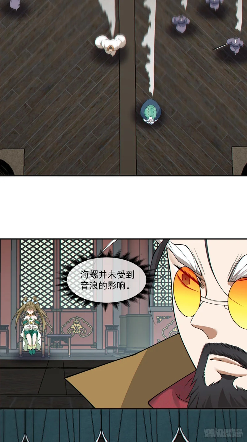 第四百八十三回 第32页