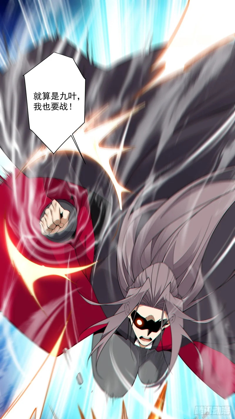 第四百八十三回 第34页