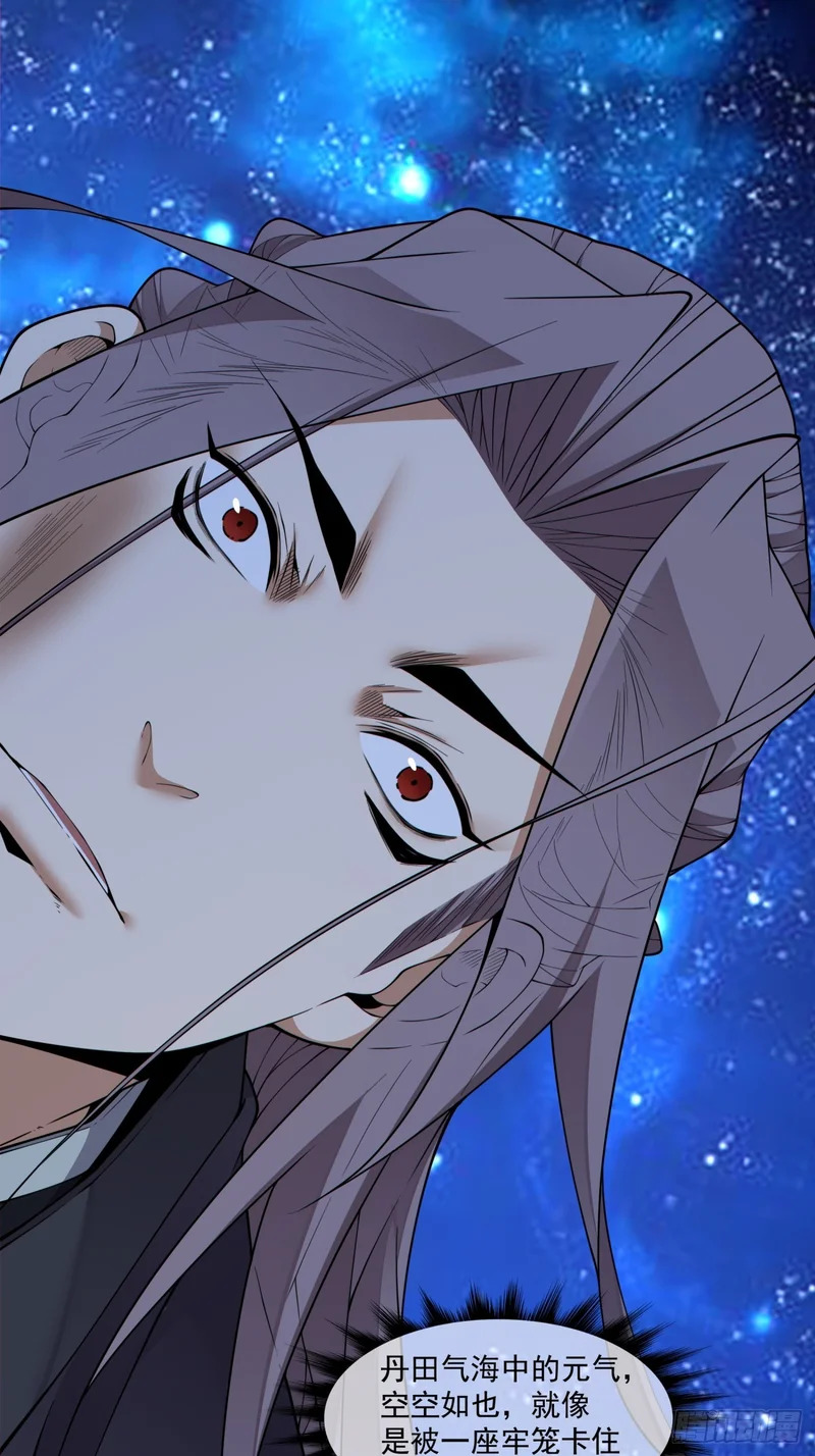 第四百八十四回 第18页