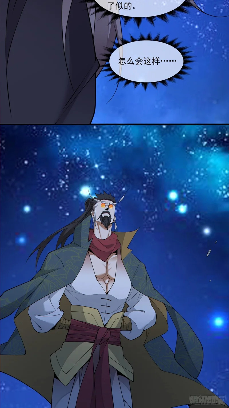 第四百八十四回 第19页