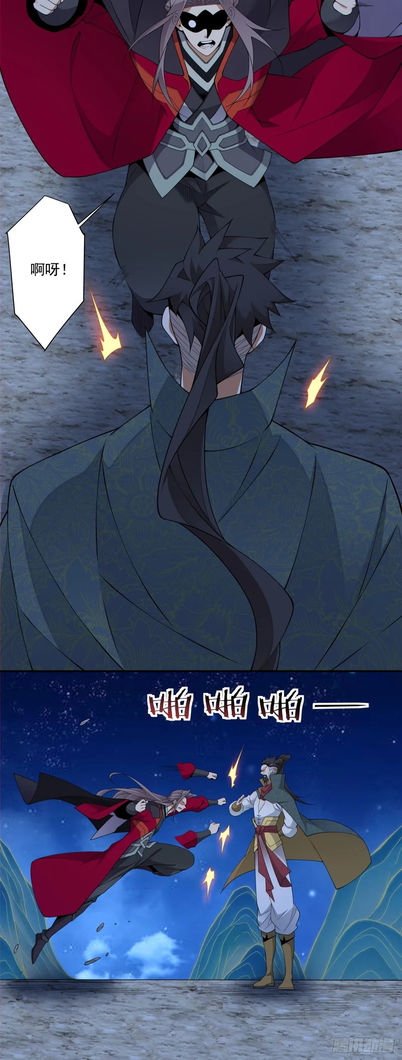 第四百八十四回 第21页