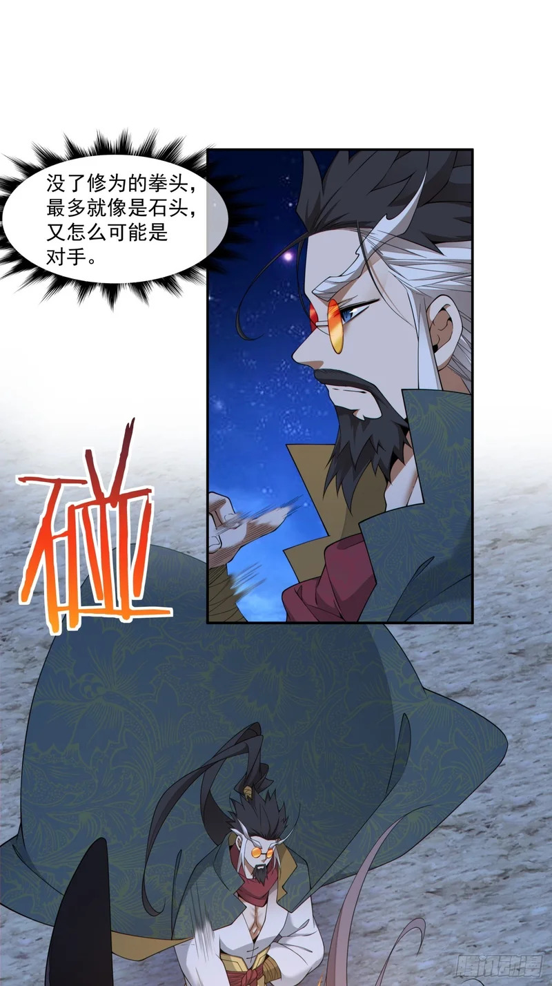 第四百八十四回 第22页
