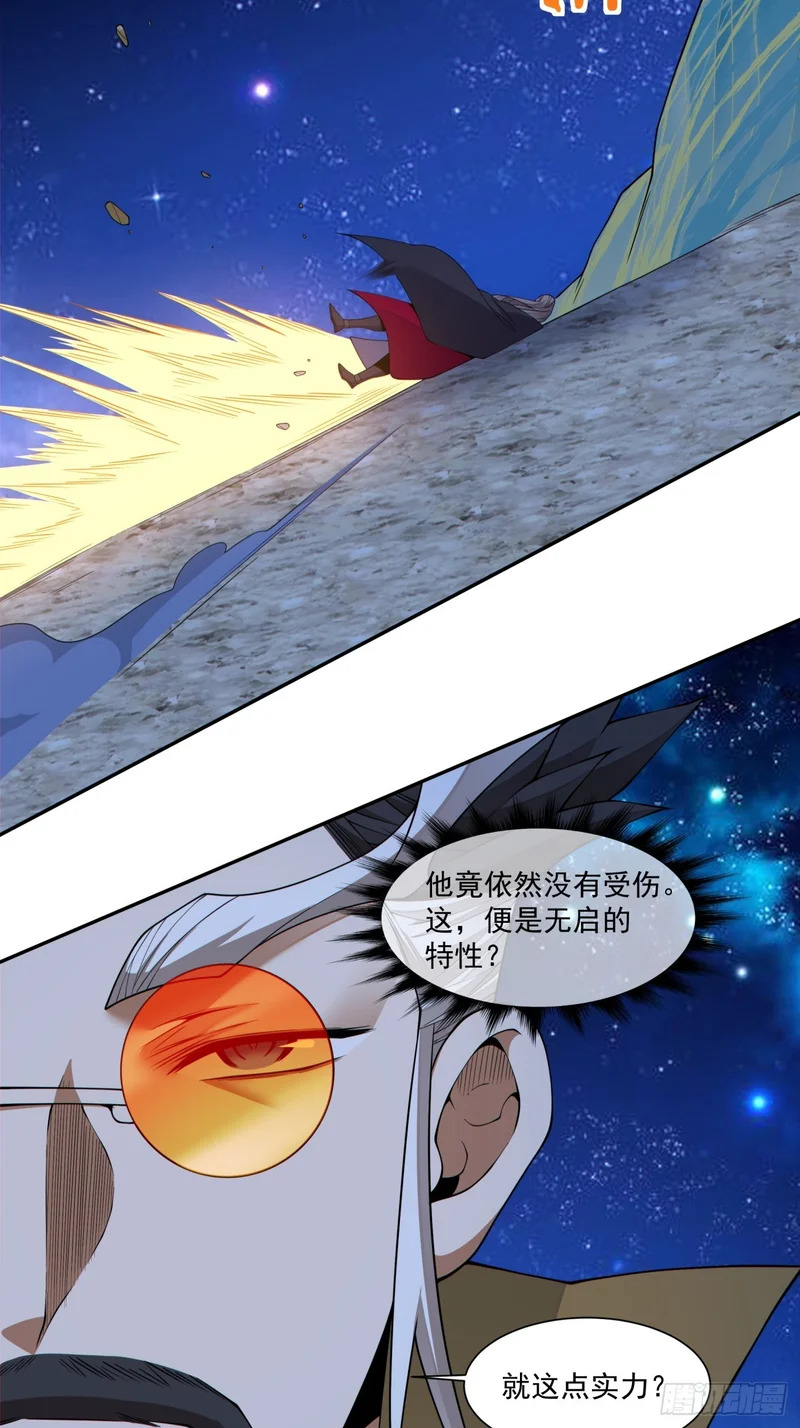 第四百八十四回 第24页