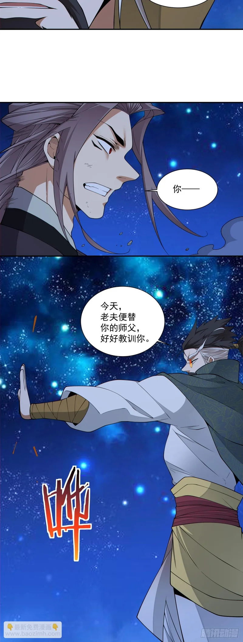 第四百八十四回 第25页