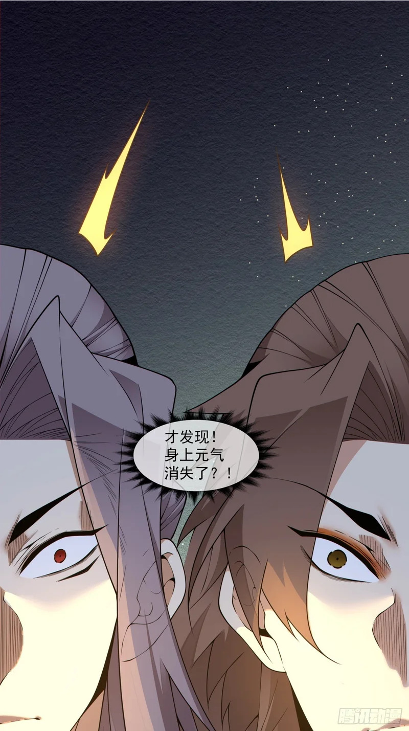 第四百八十五回 第2页