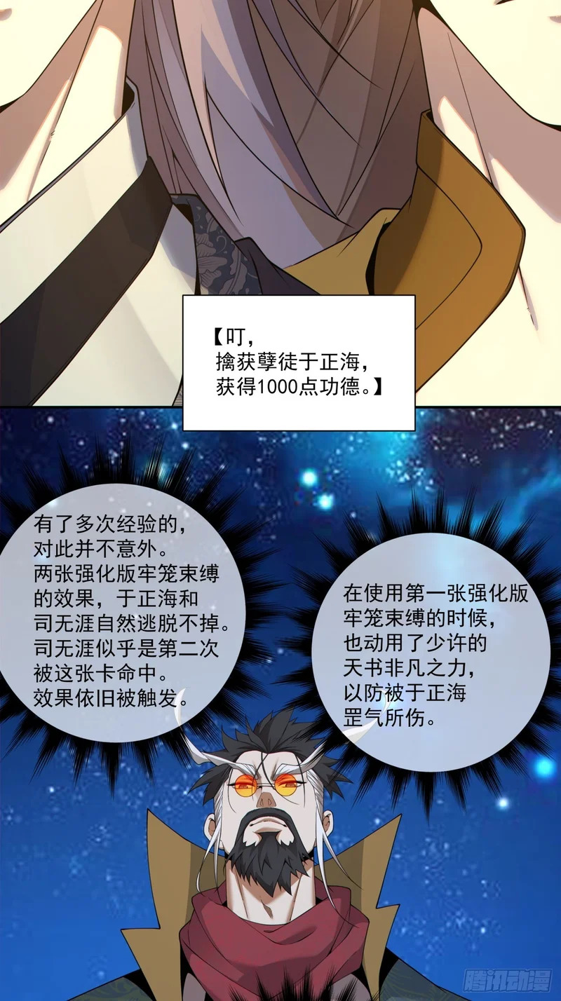 第四百八十五回 第3页