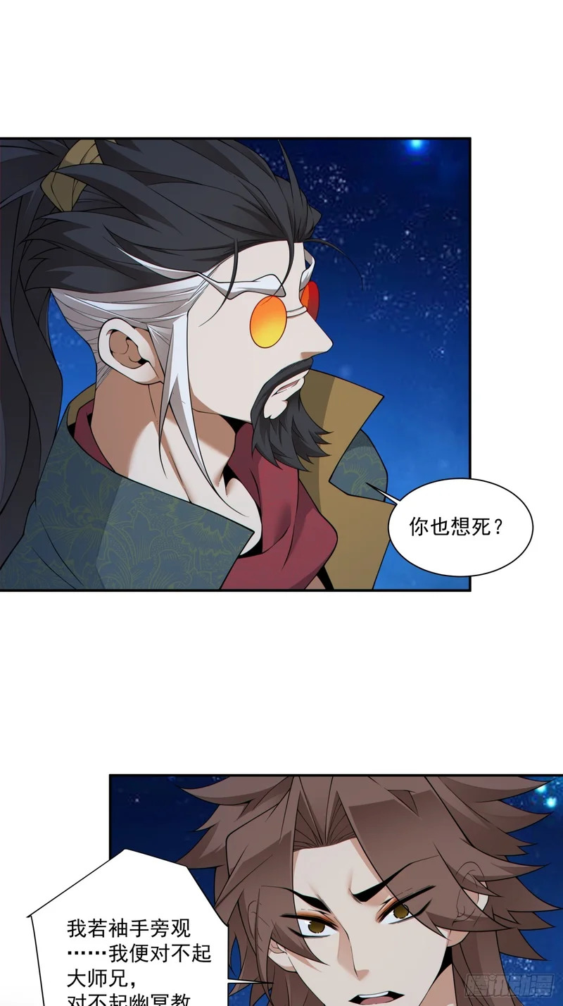 第四百八十五回 第6页
