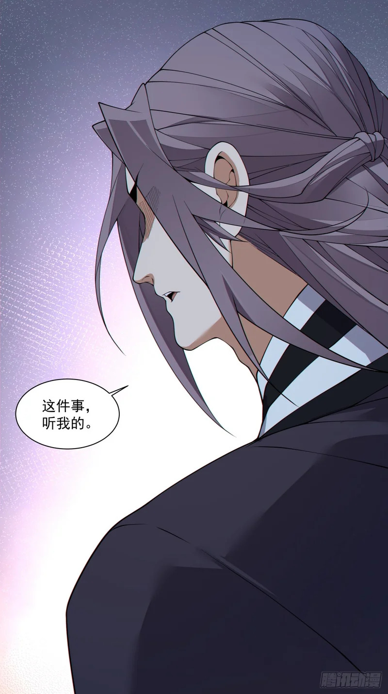 第四百八十五回 第10页
