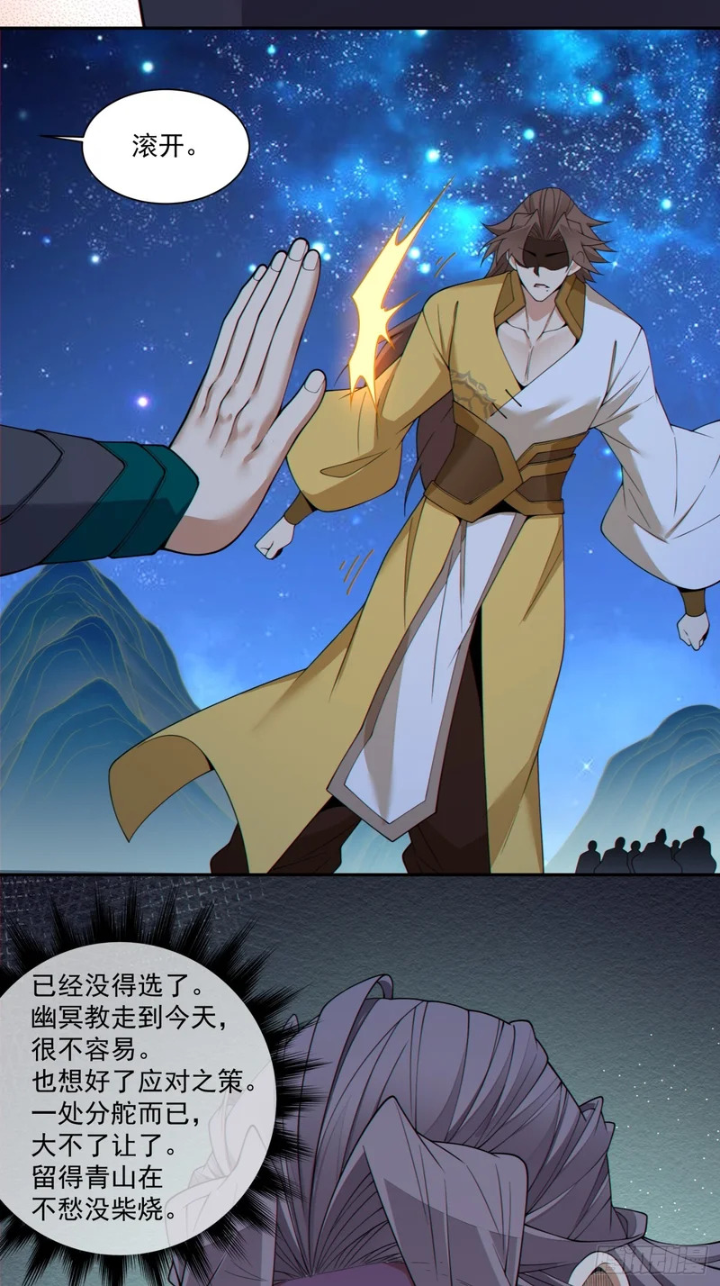 第四百八十五回 第11页