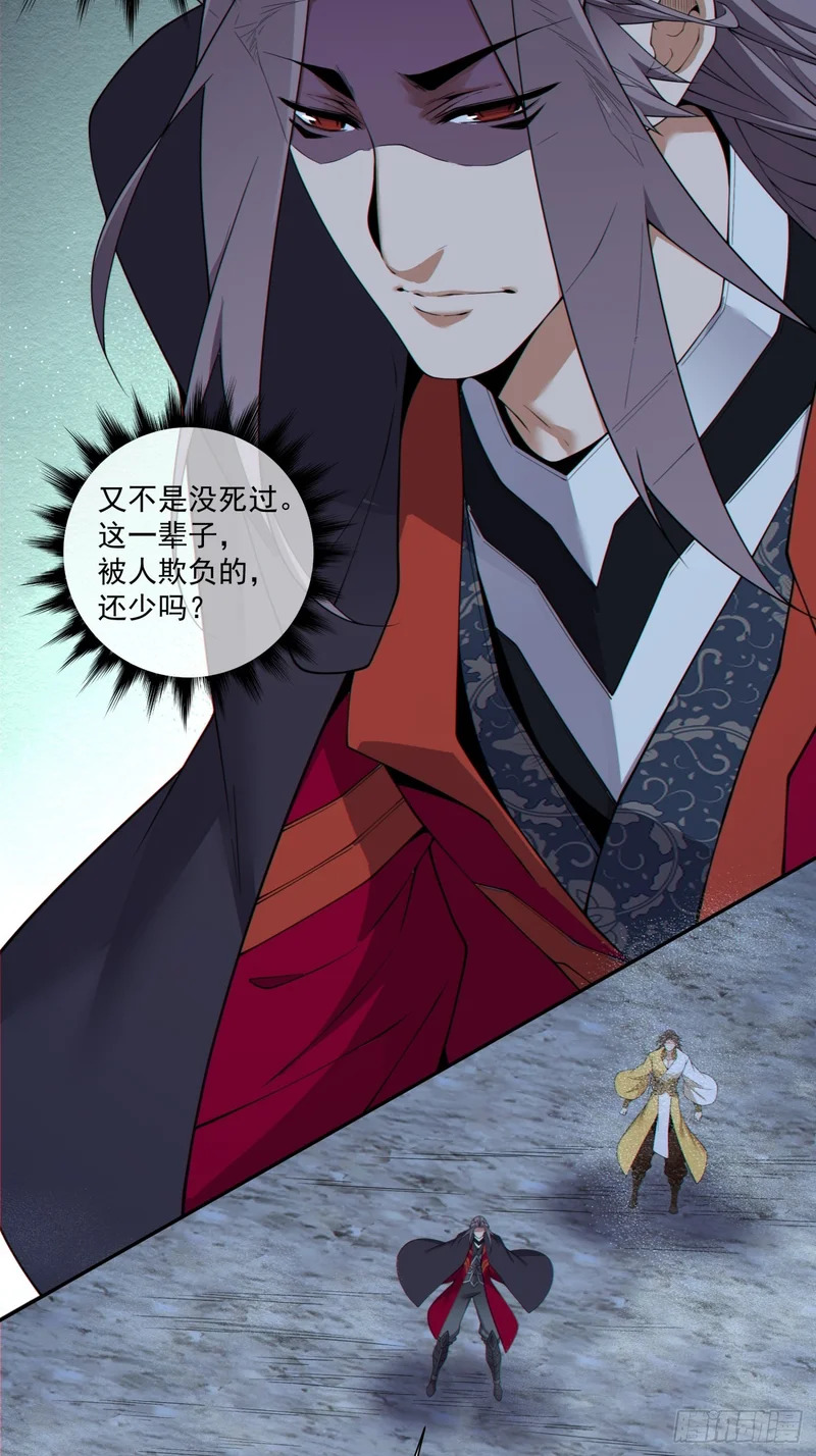 第四百八十五回 第12页
