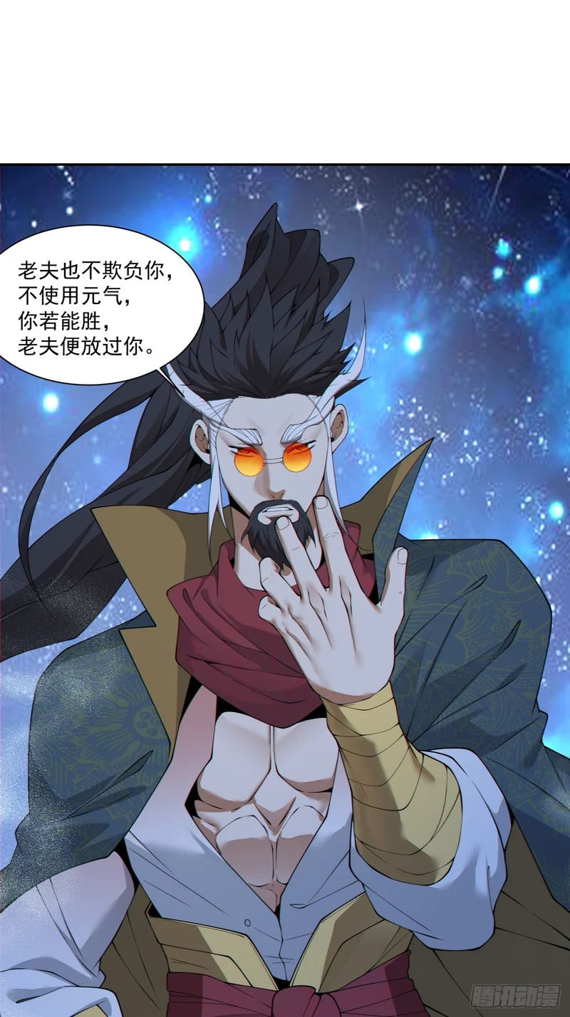 第四百八十五回 第14页