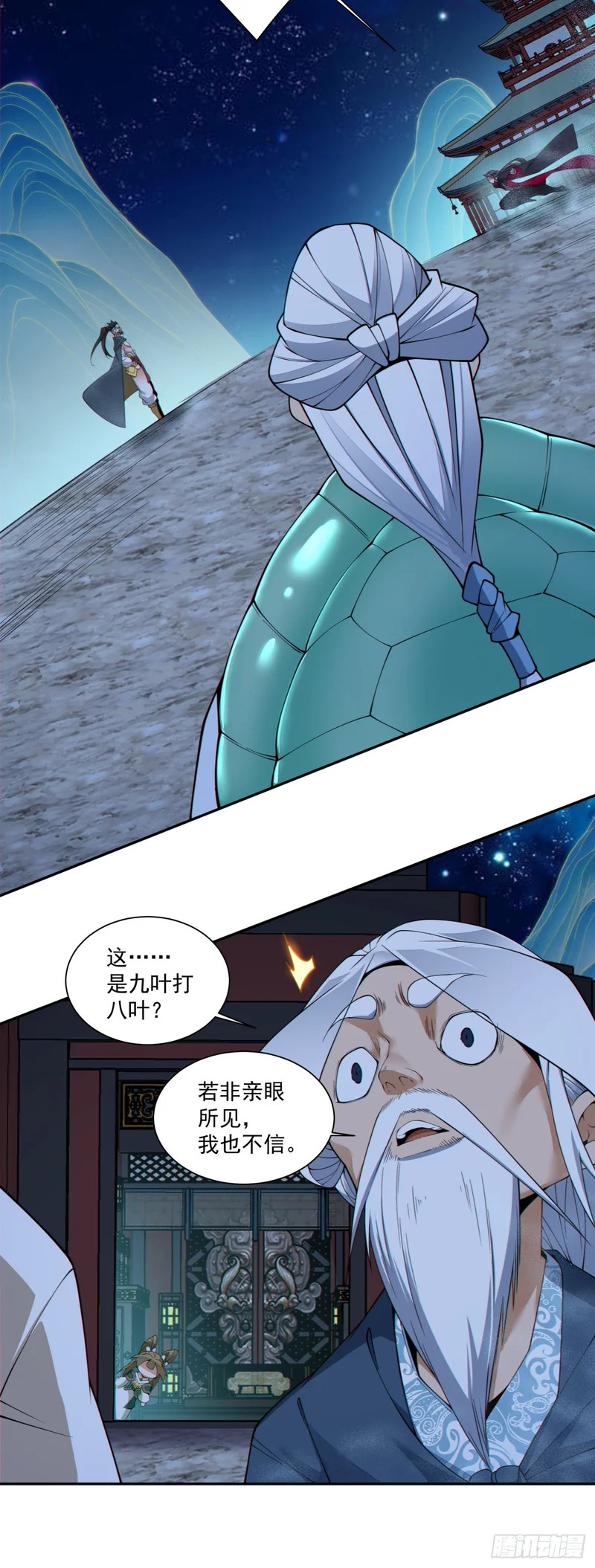 第四百八十五回 第29页