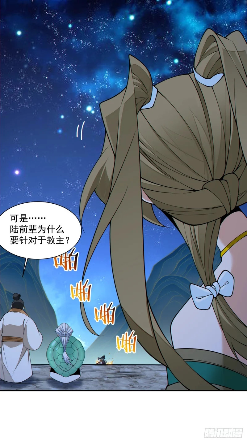第四百八十五回 第30页