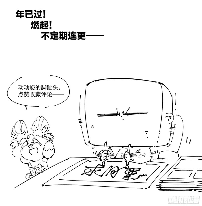 第四百八十五回 第33页