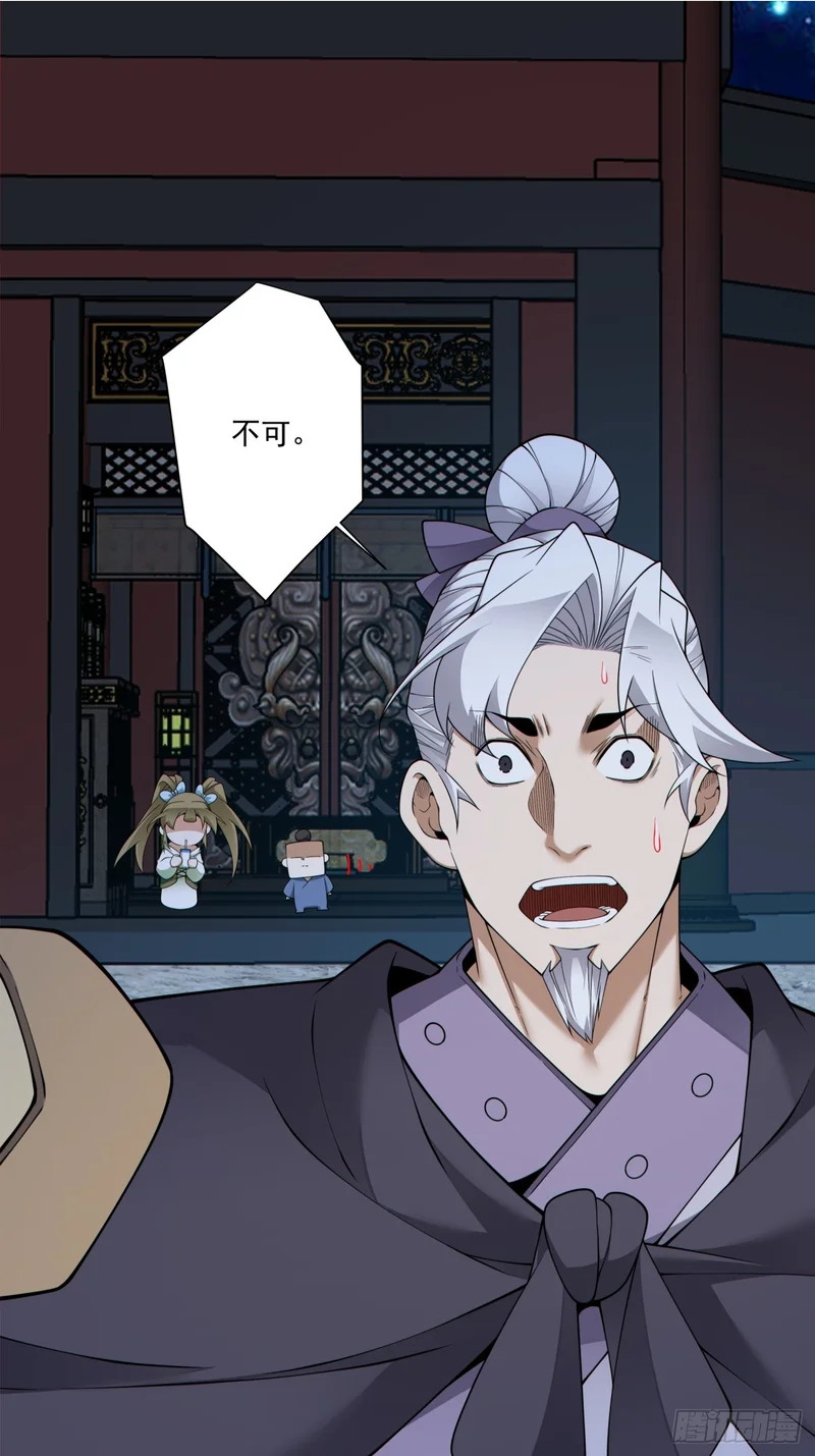 第四百八十六回 第2页