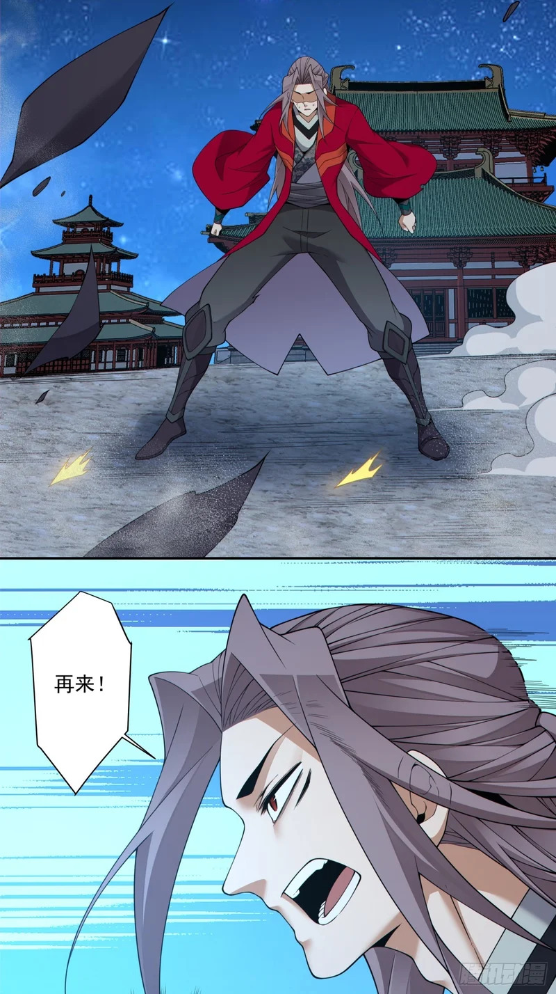 第四百八十六回 第4页