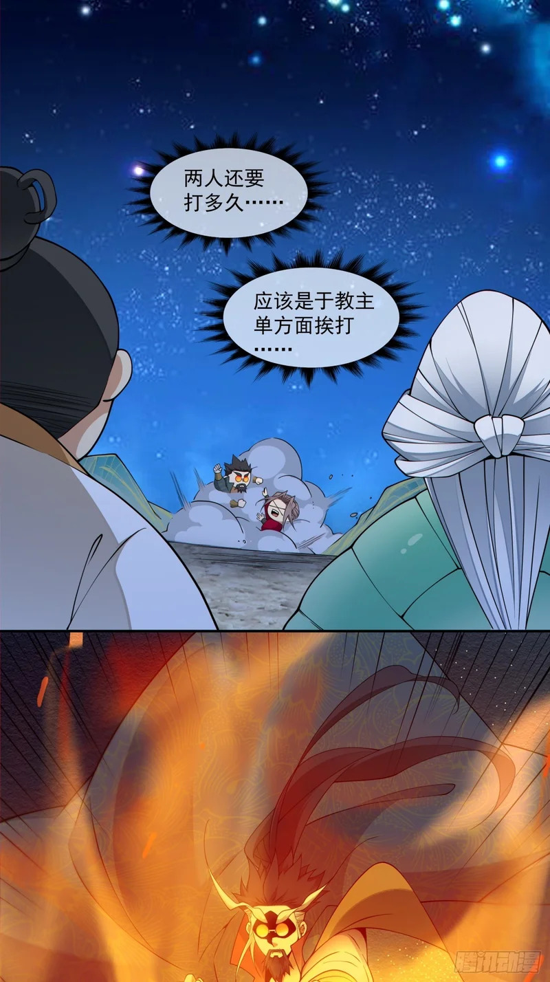 第四百八十六回 第6页