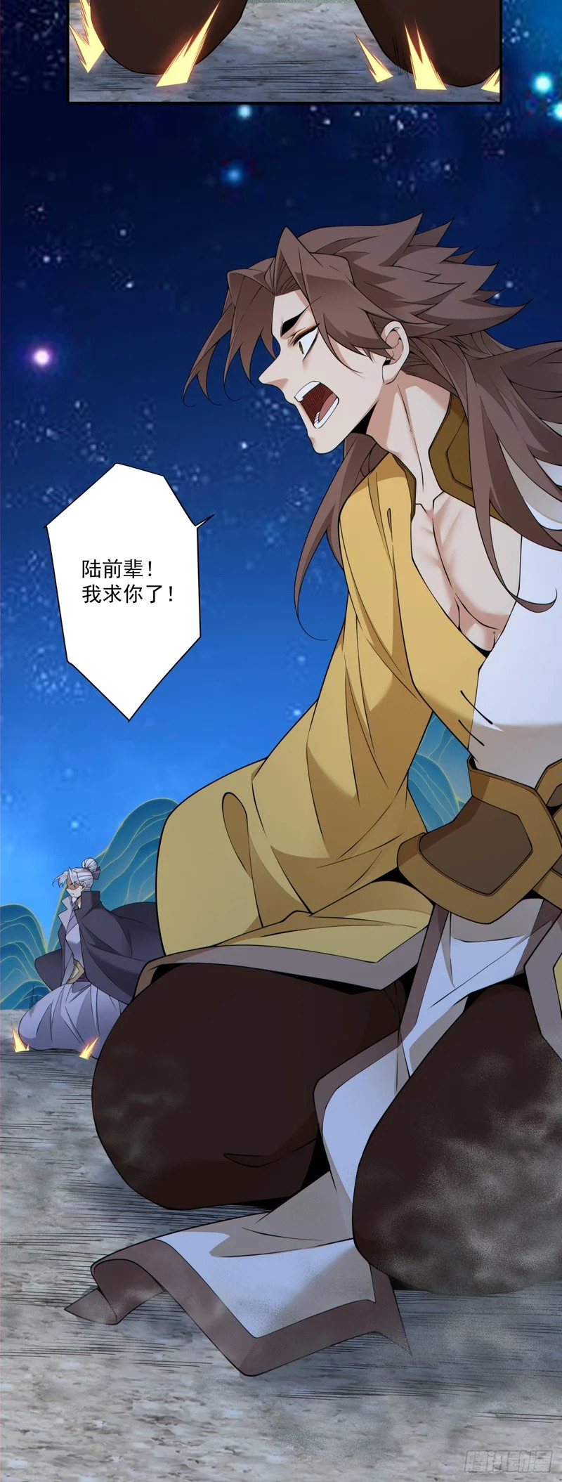 第四百八十六回 第9页