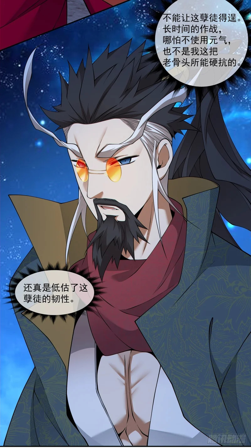 第四百八十六回 第11页