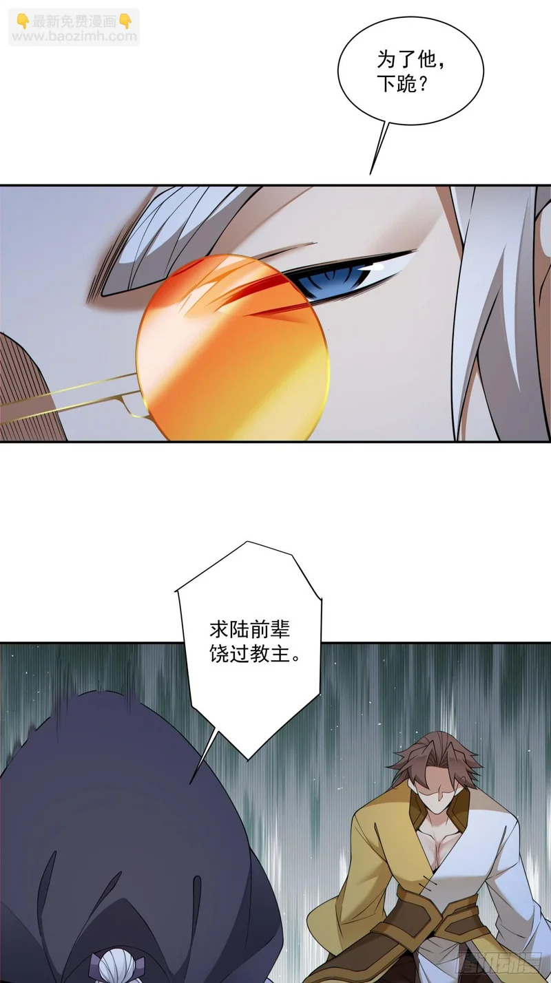 第四百八十六回 第12页