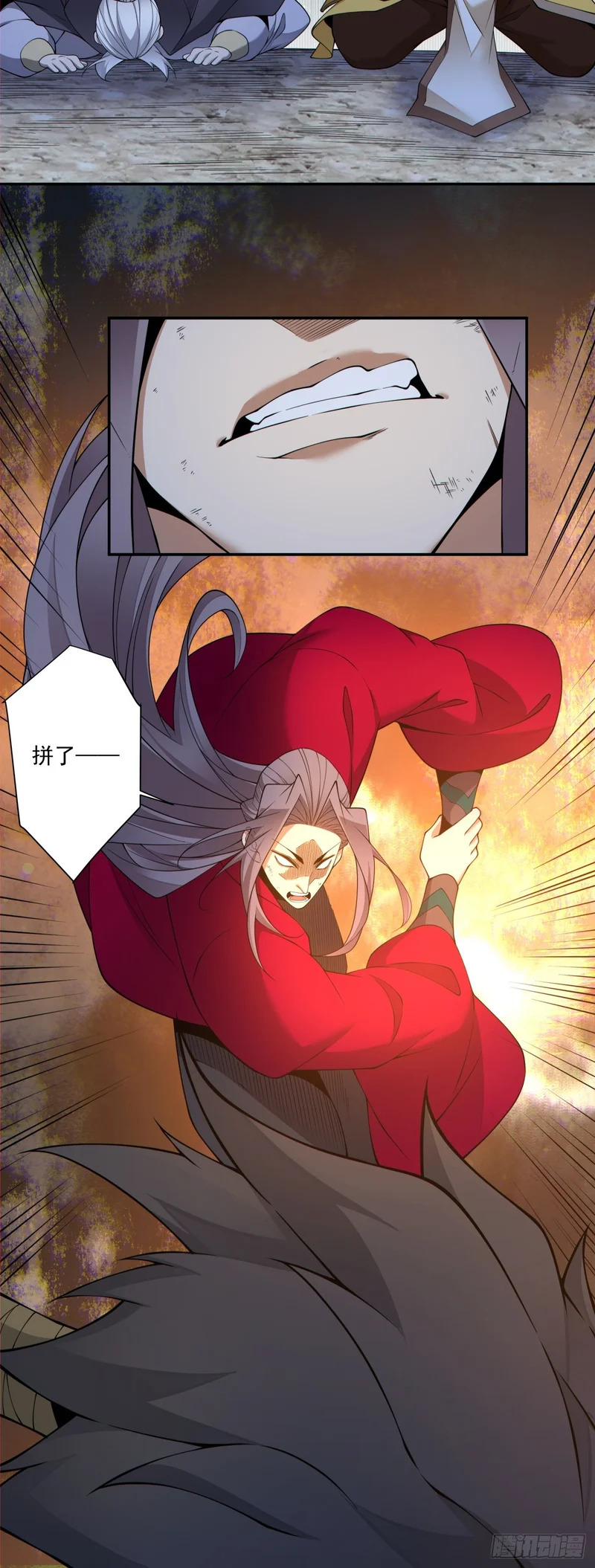 第四百八十六回 第13页