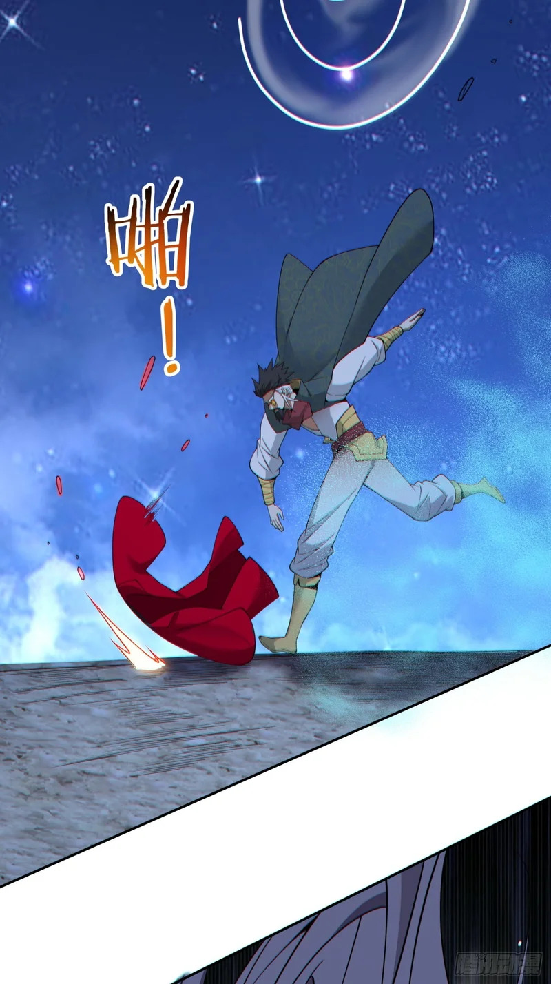 第四百八十六回 第16页