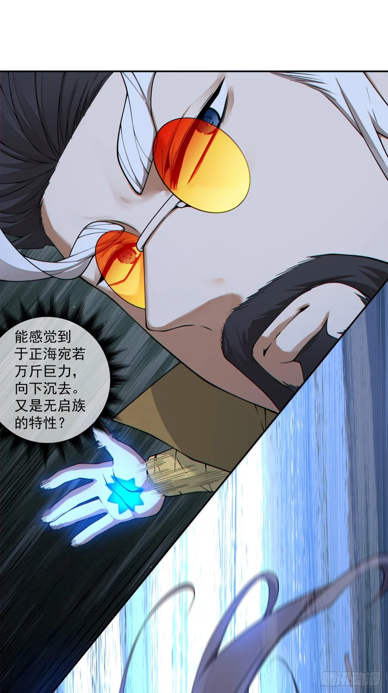 第四百八十六回 第18页