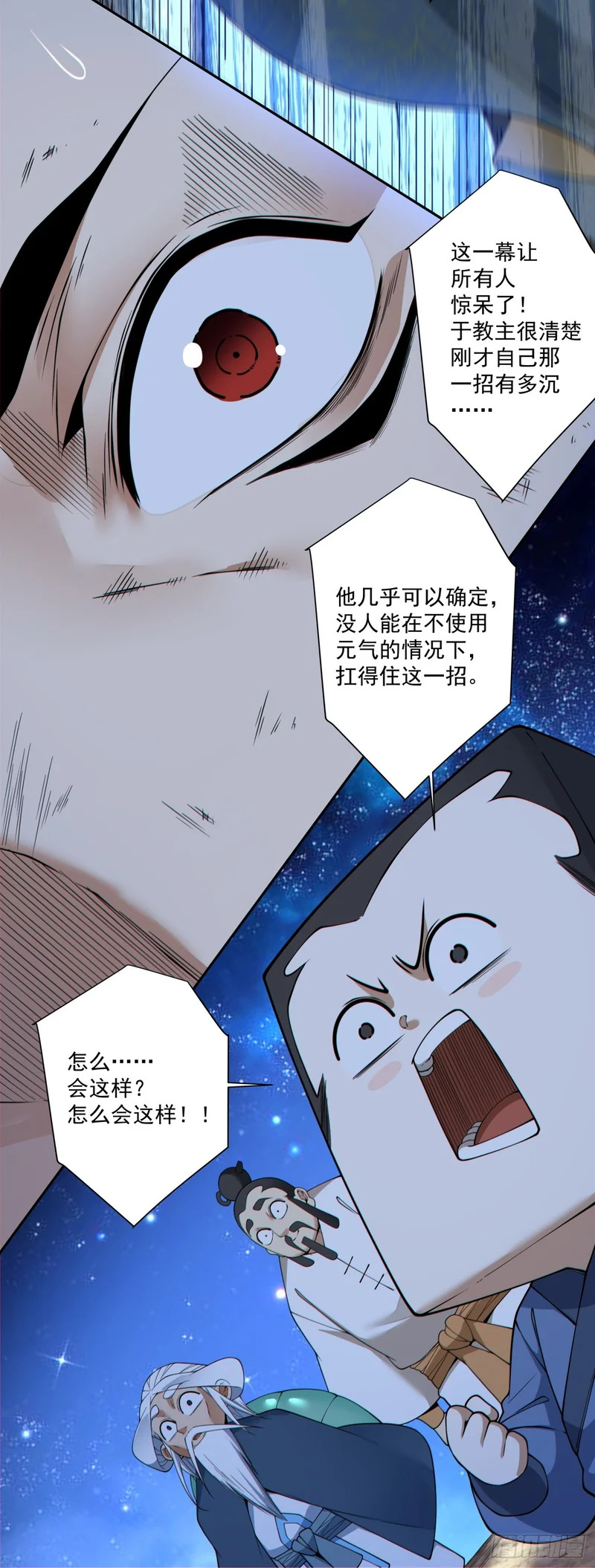 第四百八十六回 第21页