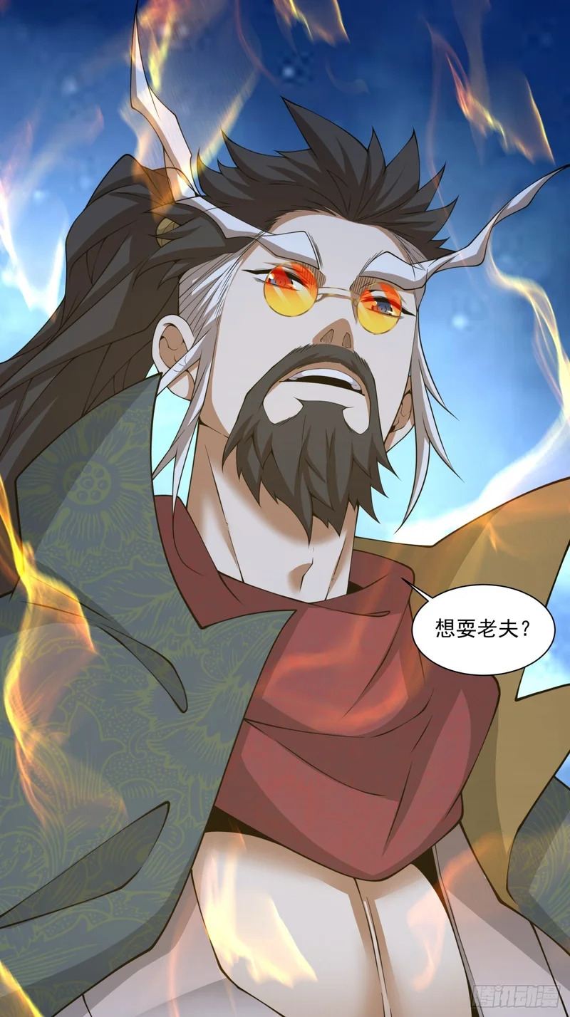 第四百八十六回 第26页