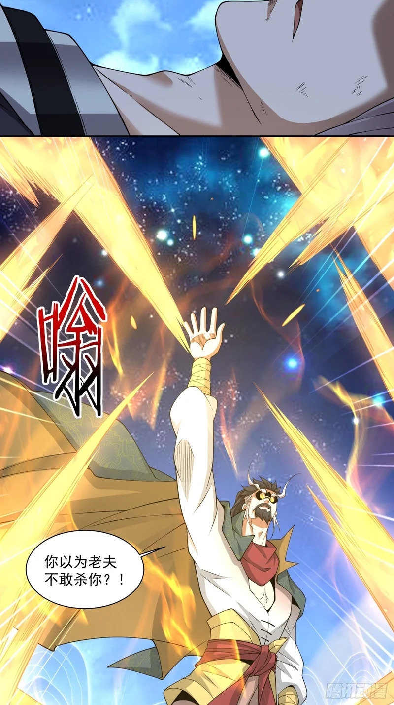 第四百八十六回 第28页