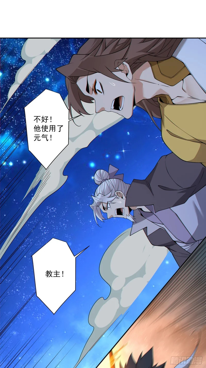 第四百八十六回 第30页