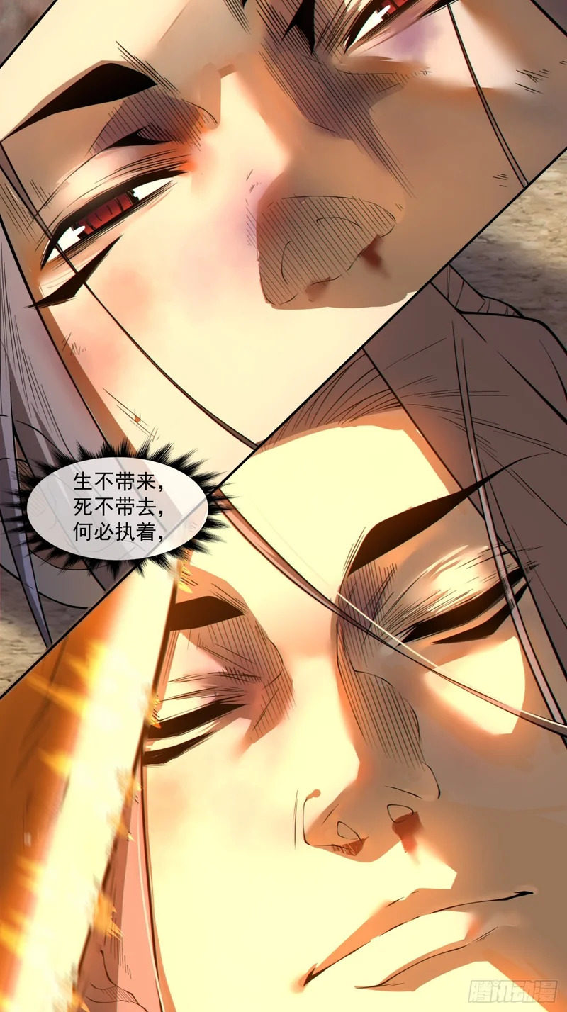 第四百八十六回 第32页